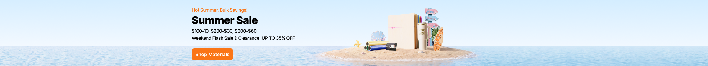 美站夏促