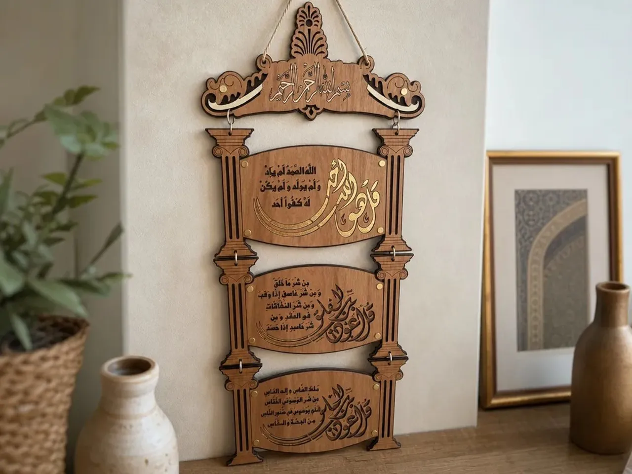 [Laser cut and engrave] Panneau mural décoratif en bois avec calligraphie arabe islamique
