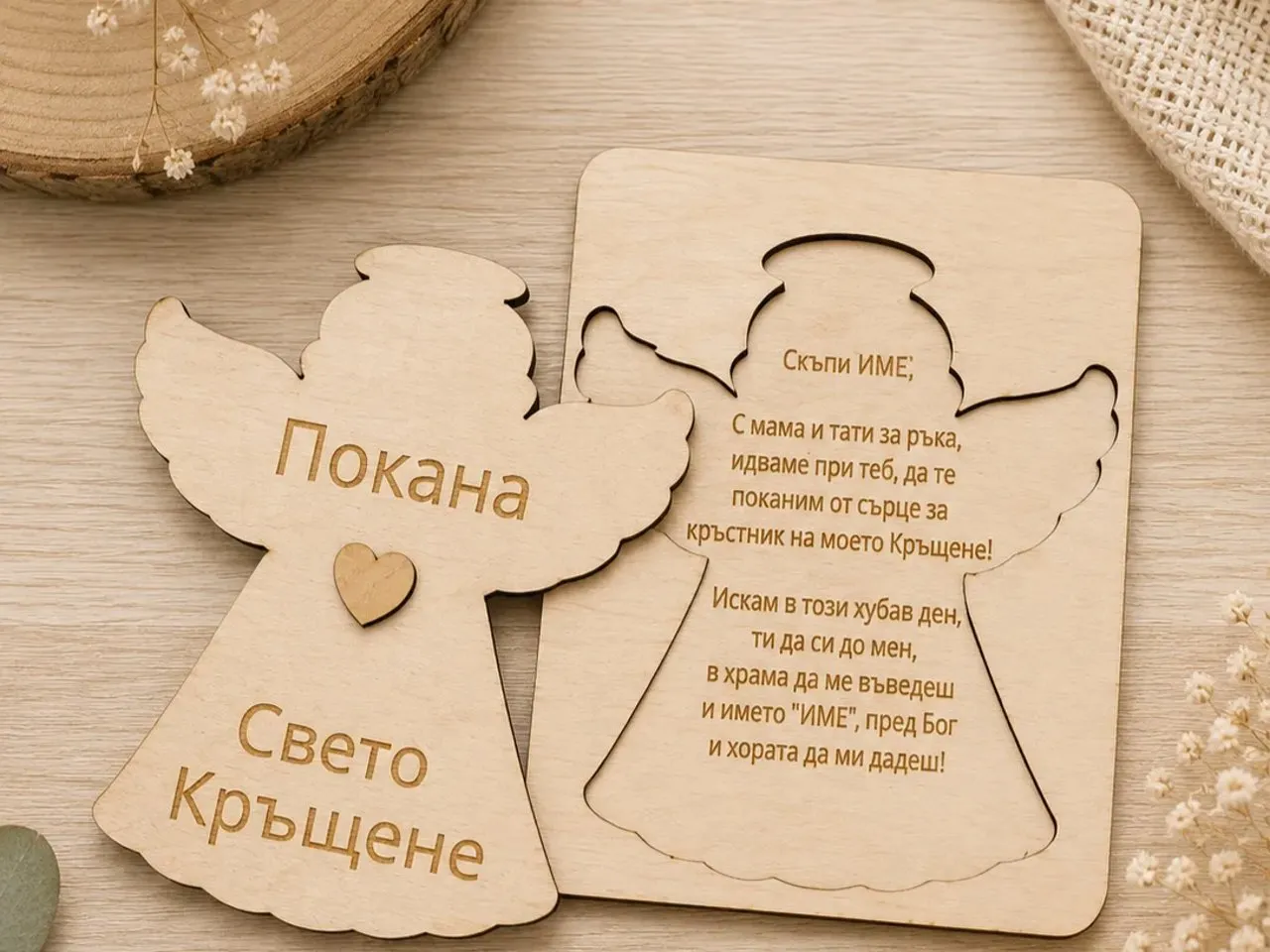 [Laser cut and engrave] Wooden Angel Baptism Invitation Card for Godparents