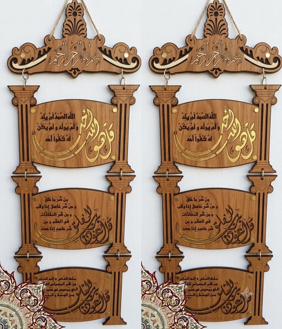 [Laser cut and engrave] Panneau mural décoratif en bois avec calligraphie arabe islamique