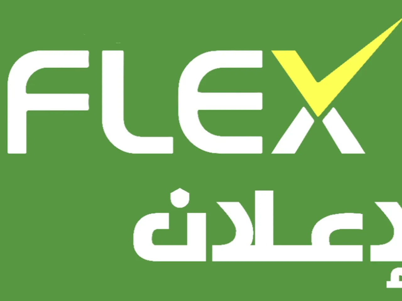 [Laser cut and engrave,DTF Printing,UV printing,DTG,Laser welding / cleaning,Pen drawing,Inkjet printing,Foil transfer,Screen printing,Blade cut,Other,Heat Press] FLEX branded green signage with Arabic text