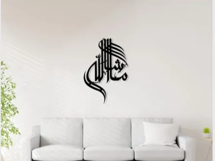 Laser Cut Arabic Modern Calligraphy Mashallah Wall Art